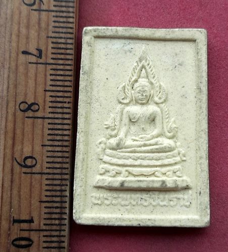 วัดใจเริ่ม 10 บาท กับ ผงพระพุทธชินราช รุ่น๑ สำนักสงฆ์โคกว่านใหม่ จ.บุรีรัมย์ ....AN122