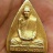 เตารีดหลังยันต์ หลวงพ่อพรหม เนื้อตะกั่วกะหลั่ยทอง