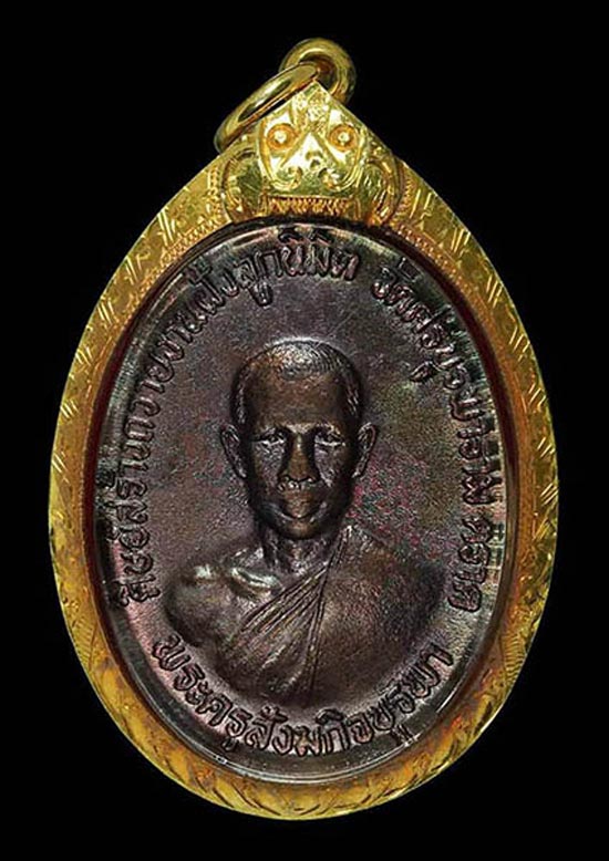 **มาพร้อมบัตรG เหรียญรุ่นแรก หลวงปู่บัว วัดศรีบุรพาราม เนื้อทองแดง พิมพ์แก้มขีด เลี่ยมทองพร้อมใช้***