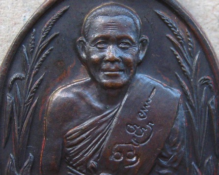เหรียญรวงข้าว หลวงพ่อยิด วัดหองจอกจ.ประจวบคีรีขันธ์ ปี2534 รุ่นสร้างศาลาการเปรียญ เนื้อทองแดง