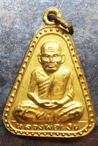 จอบใหญ่หลวงพ่อเงิน ออกวัดทุ่งศาลาปี37สวยๆครับ