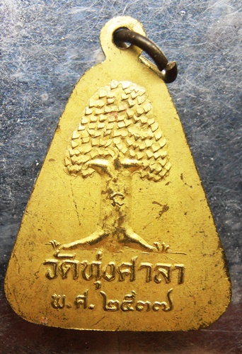 จอบใหญ่หลวงพ่อเงิน ออกวัดทุ่งศาลาปี37สวยๆครับ