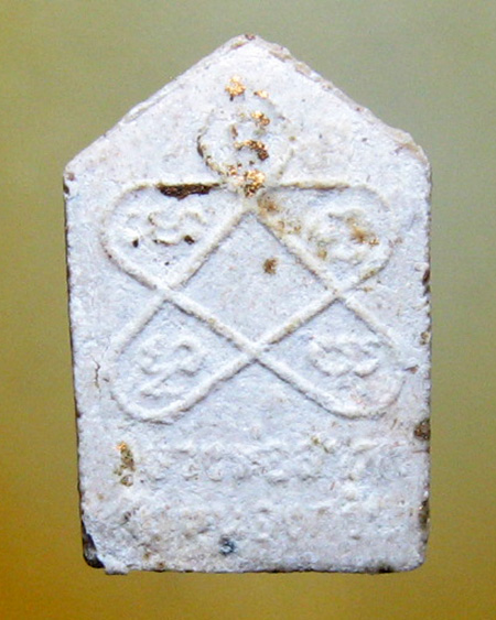 หลวงพ่อสาคร มนุญโญ วัดหนองกรับ อ.บ้านค่าย จ.ระยอง( ศิษย์เอกหลวงปู่ทิม )