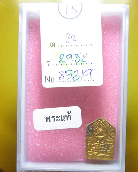 หลวงพ่อสาคร มนุญโญ วัดหนองกรับ อ.บ้านค่าย จ.ระยอง( ศิษย์เอกหลวงปู่ทิม )