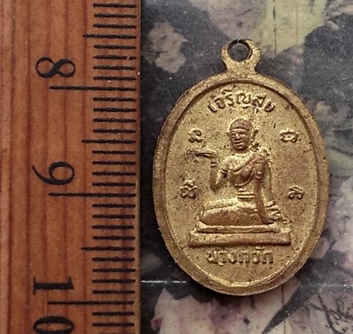 วัดใจเริ่ม 10 บาท กับ  เหรียญหลวงพ่อพุทธโสธร ..…AP919