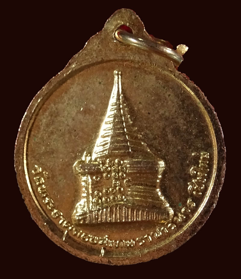++ลดราคา++เหรียญ ครูบาศรีวิชัย พระธาตุดอยสุเทพ ปี15 กะไหล่ทอง ลงยา พิมพ์เล็ก