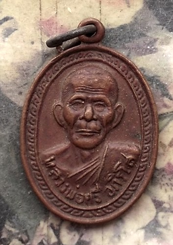 วัดใจเริ่ม 10 บาท กับ หลวงพ่อศรี วัดขอนแก่น นิคมคำสร้อย มุกดาหาร ..…AP924