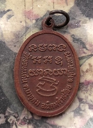 วัดใจเริ่ม 10 บาท กับ หลวงพ่อศรี วัดขอนแก่น นิคมคำสร้อย มุกดาหาร ..…AP924