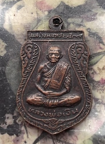 วัดใจเริ่ม 10 บาท กับ หลวงพ่อหิน วัดท่าช้าง หลวงพ่อเงิน วัดบางคลาน รุ่นสร้างมลฑป ปี2537  ..…AP928