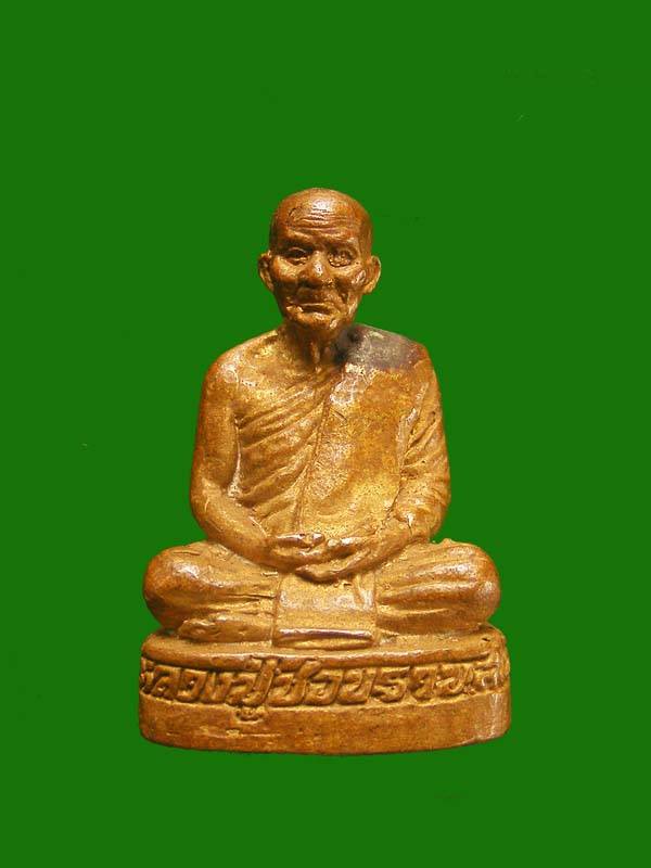 รูปหล่อโบราณหลวงปู่ชอบ ฐานสโม ปี๓๔เนื้อทองผสม ฐานตันสภาพสวยเดิมๆหายากสุดๆ.