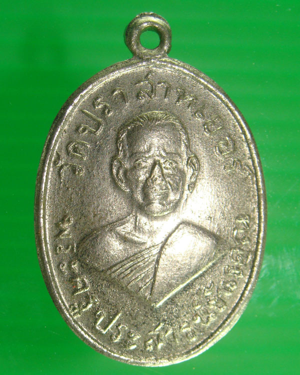 หลวงพ่อมุมวัดปราสาทเยอร์เหนือ