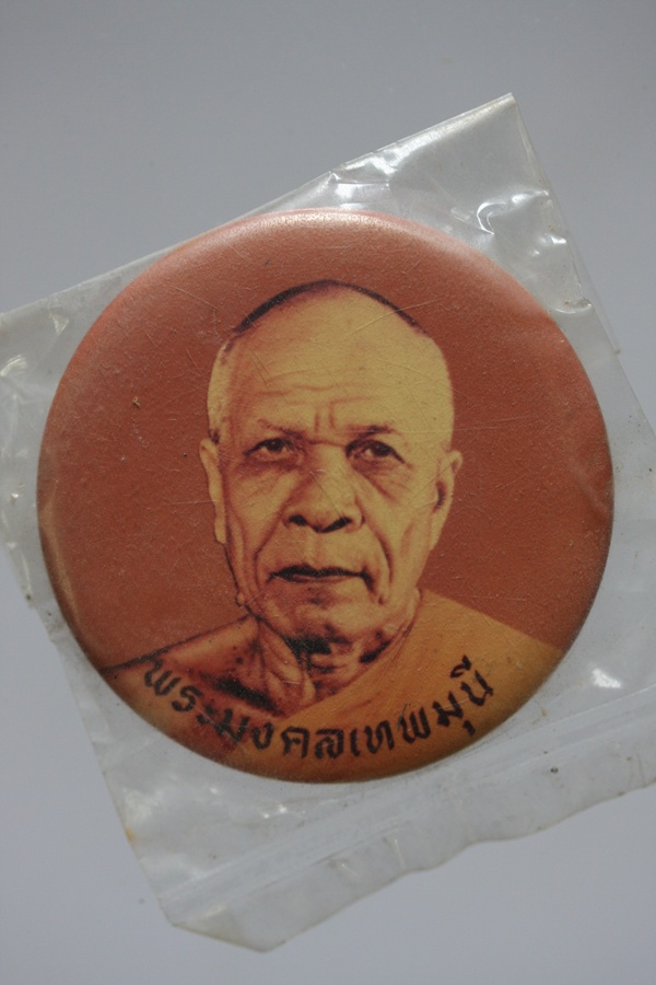 เข็มกลัด รูปหลวงพ่อ สด วัดปากนํ้า ไม่ทราบที องค์2 ซองเดิมๆ