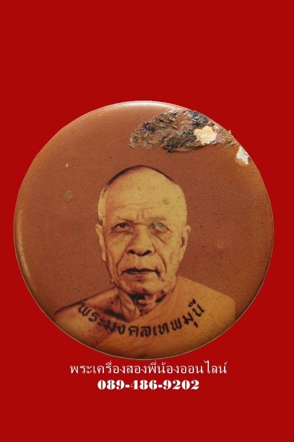 เข็มกลัด รูปหลวงพ่อ สด วัดปากนํ้า ไม่ทราบที  องค์1