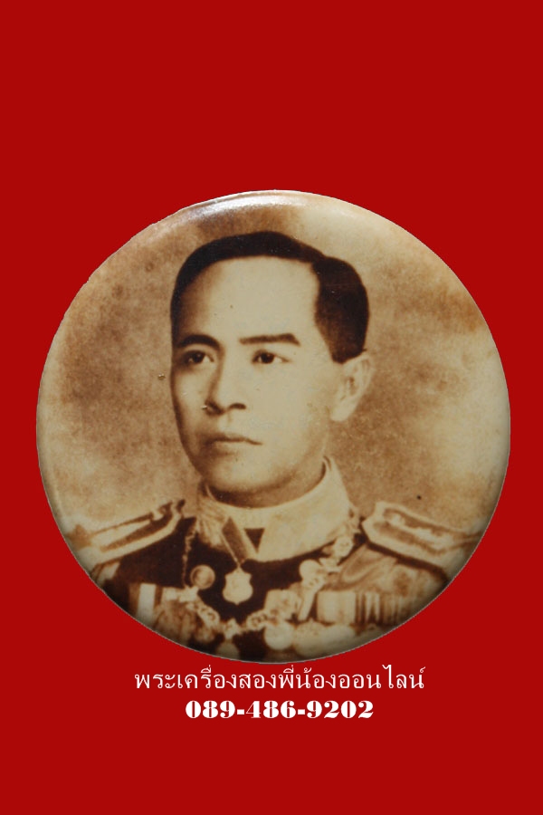 เข็มกลัด รูปกรมหลวงชุมพร ไม่ทราบที่