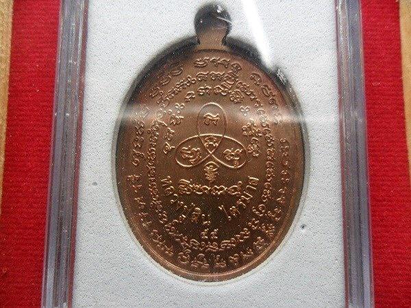 ปรก7รอบหลวงปู่สินวัดละหารใหญ่