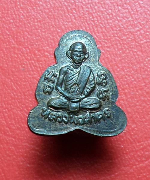 พระปิดตารูปเหมือน หลวงพ่อสาคร วัดหนองกรับ เนี้อนวะ ระยอง ปี 49 