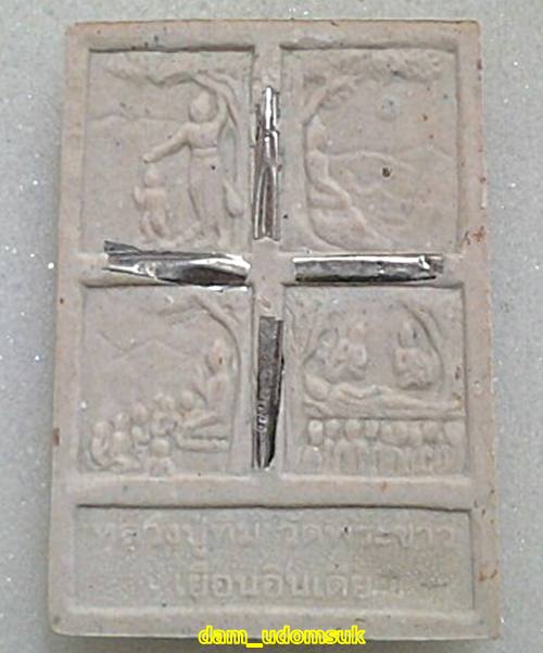 พระผงหลวงปู่ทิมวัดพระขาวรุ่นเยือนอินเดียเนื้อผงเกสรฝังพลอย ตะกรุดเงิน 4 ดอก มีโค๊ต อุ 