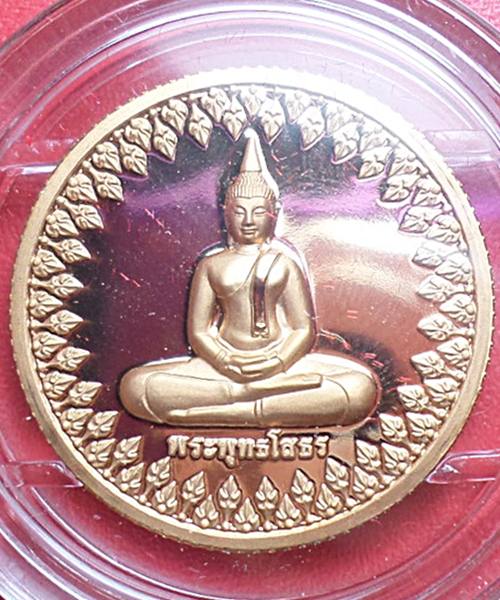 เหรียญกลมหลวงพ่อโสธร รุ่นสมโภชน์พระอุโบสถหลังใหม่ ปี 50 ทองแดงขัดเงาพร้อมใบรับรอง  