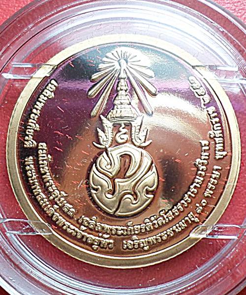 เหรียญกลมหลวงพ่อโสธร รุ่นสมโภชน์พระอุโบสถหลังใหม่ ปี 50 ทองแดงขัดเงาพร้อมใบรับรอง  