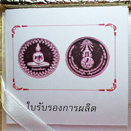 เหรียญกลมหลวงพ่อโสธร รุ่นสมโภชน์พระอุโบสถหลังใหม่ ปี 50 ทองแดงขัดเงาพร้อมใบรับรอง  