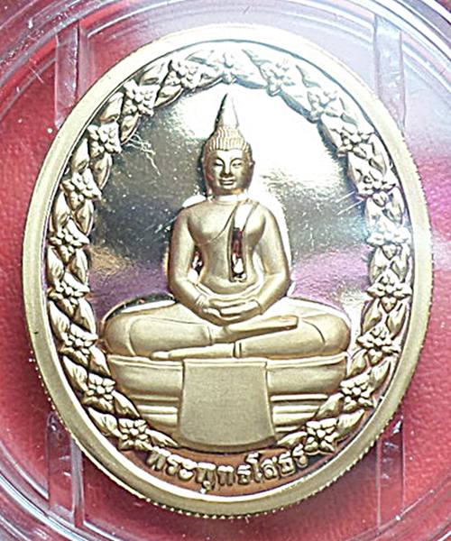 เหรียญไข่หลวงพ่อโสธร รุ่นสมโภชน์พระอุโบสถหลังใหม่ ปี 50 ทองแดงขัดเงาพร้อมใบรับรอง 