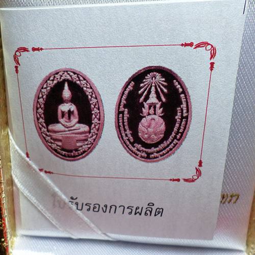 เหรียญไข่หลวงพ่อโสธร รุ่นสมโภชน์พระอุโบสถหลังใหม่ ปี 50 ทองแดงขัดเงาพร้อมใบรับรอง 