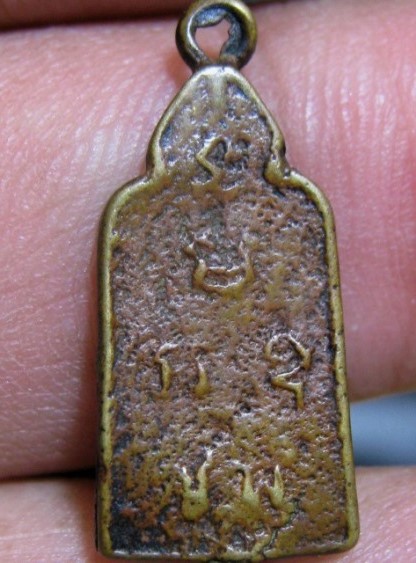 เหรียญหล่อท่านเจ้าคุณรัตน์ ปี2499 เนื้อทองผสม วัดชีโพน จ.อยุ ธยา ปลุกเสกโดย หลวงพ่อจง วัดหน้าต่างนอก