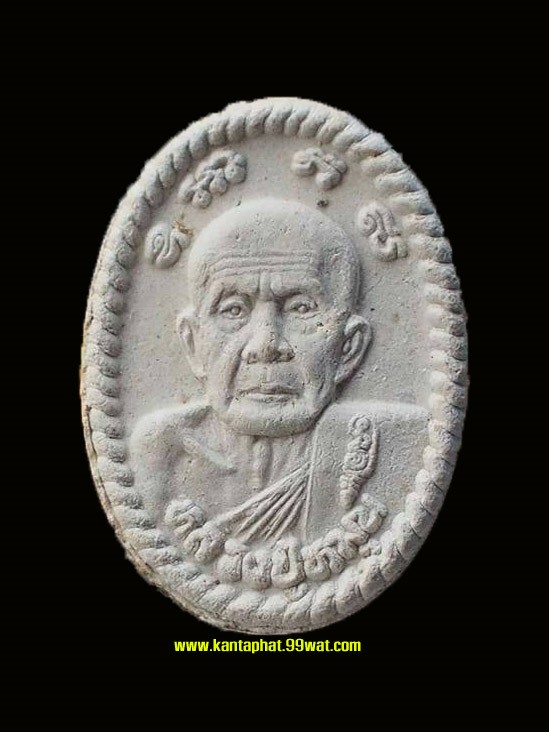 พระเนื้อผงดวงเศรษฐีหลวงปู่หมุน วัดบ้านจาน