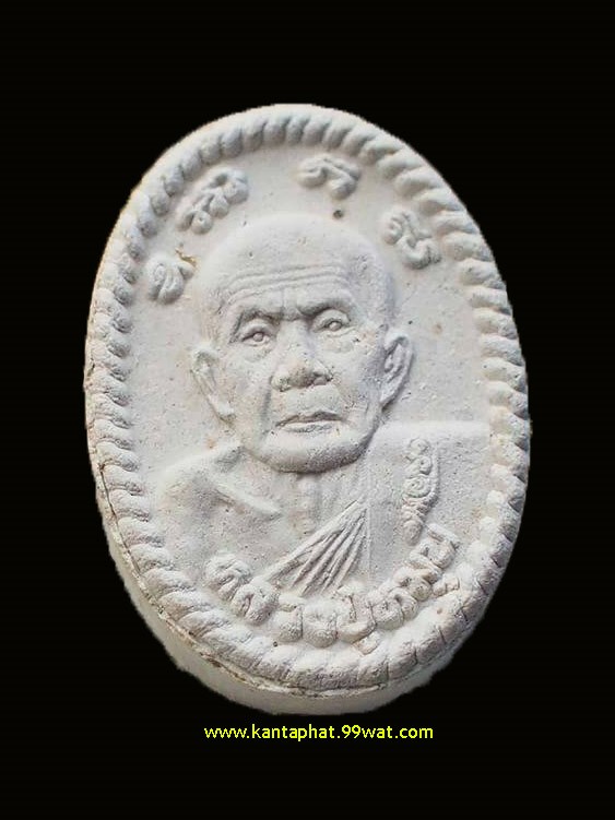 พระเนื้อผงดวงเศรษฐีหลวงปู่หมุน วัดบ้านจาน