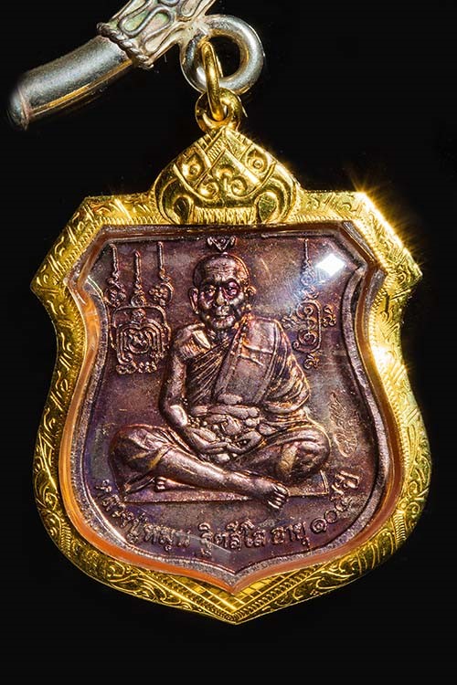 เหรียญนารายณ์ทรงครุฑหลวงปู่หมุน วัดบ้านจาน