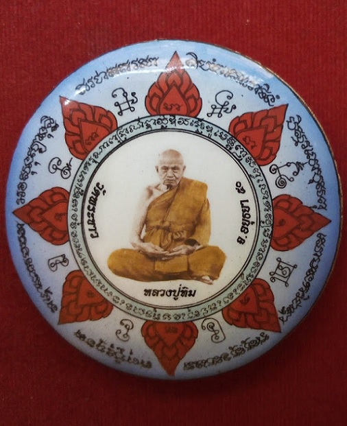 ล็อกเก็ตกลมใหญ่บัวรอบ หลวงปู่ทิม วัดพระขาว หลังอุดผงชานหมาก เกศา ตะกรุดทองคำ 3ดอก.เคาะเดียวแดง...