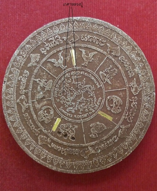 ล็อกเก็ตกลมใหญ่บัวรอบ หลวงปู่ทิม วัดพระขาว หลังอุดผงชานหมาก เกศา ตะกรุดทองคำ 3ดอก.เคาะเดียวแดง...