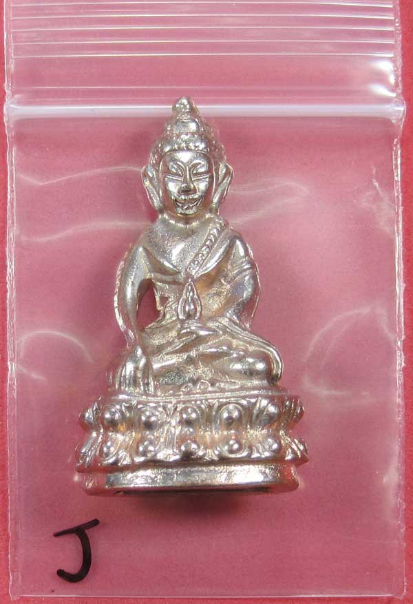 วัดใจพระกริ่งปัญจะนาคราช(พิมพ์ใหญ่)วัดไทยเมืองบั้งไพพญานาค อ.โพนพิสัย จ.หนองคาย แชมป์สายอิสาน