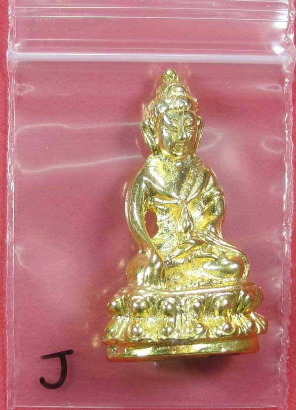 วัดใจพระกริ่งปัญจะนาคราช(พิมพ์ใหญ่)วัดไทยเมืองบั้งไพพญานาค อ.โพนพิสัย จ.หนองคาย แชมป์สายอิสาน