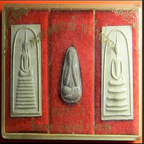 ชุดพระผง "สร้างสะพาน"...หลวงพ่อเปิ่น  วัดบางพระ  3 องค์ 