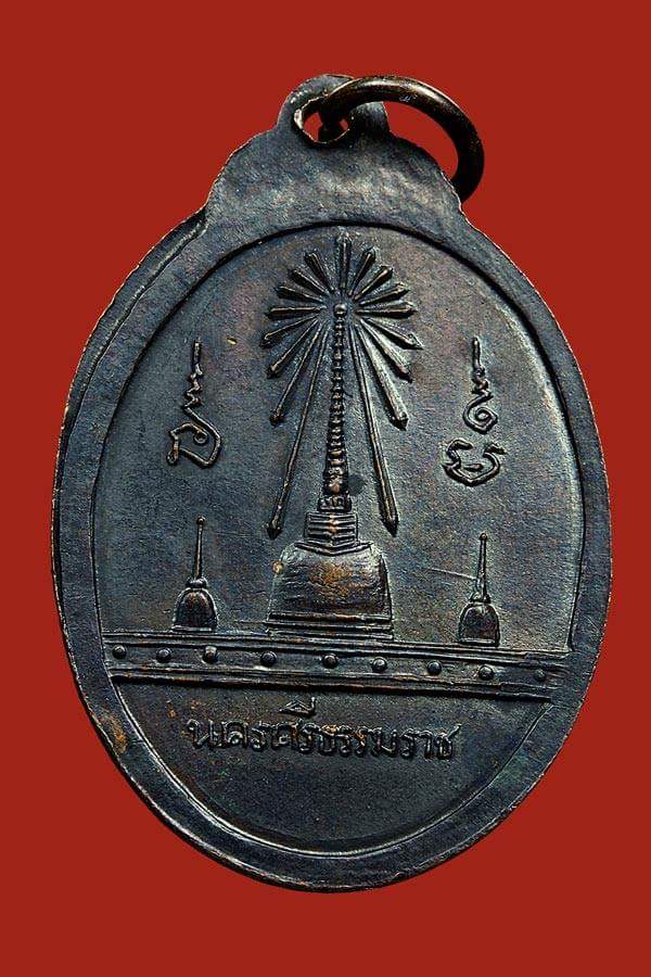 เหรียญพ่อท่านคล้าย หลังพระบรมธาตุ ปี 2509 ออกวัดหน้าพระธาตุ จ.นครศรีธรรมราช