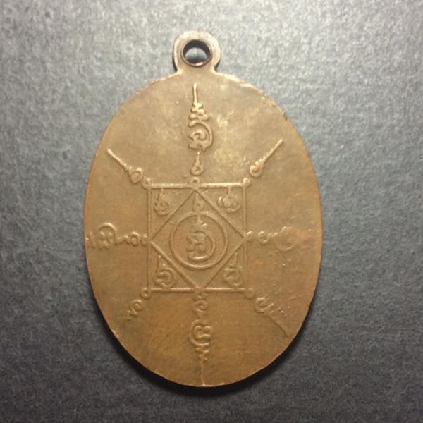 เหรียญพ่อท่านคล้าย วัดสวนขัน ปี 12 รุ่นเสาร์ห้า เนื้อทองแดงผิวไฟ