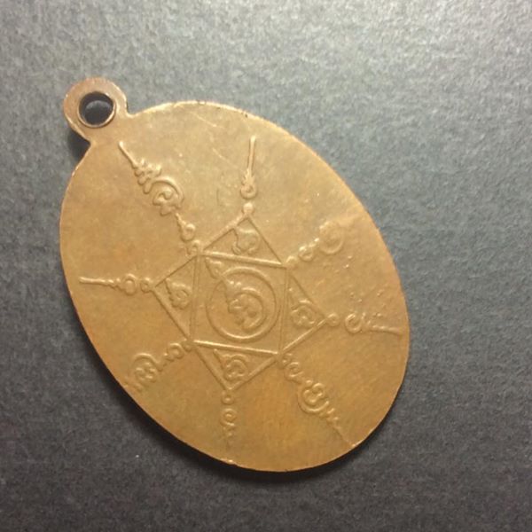 เหรียญพ่อท่านคล้าย วัดสวนขัน ปี 12 รุ่นเสาร์ห้า เนื้อทองแดงผิวไฟ