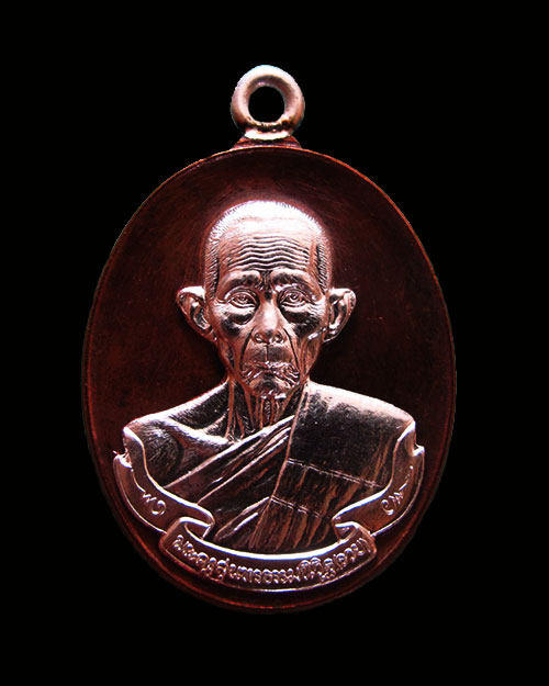 เหรียญห่วงเชื่อม หลวงพ่อรวย วัดตะโก รุ่น รวยมหาเศรษฐี