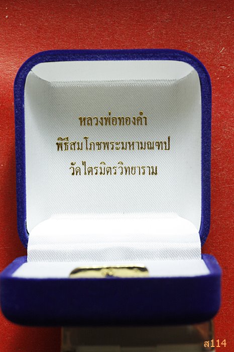 รูปหล่อสมโภชพระมหามณฑป พระพุทธมหาสุวรรณปฎิมากร(หลวงพ่อทองคำสุโขทัยไตรมิตร) วัดไตรมิตรฯ กล่องกำมะหยี่