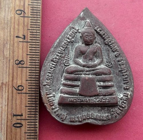 วัดใจเริ่ม 10 บาท กับ หลวงพ่อพุทธโสธร เนื้อเรซิ่น …AM462