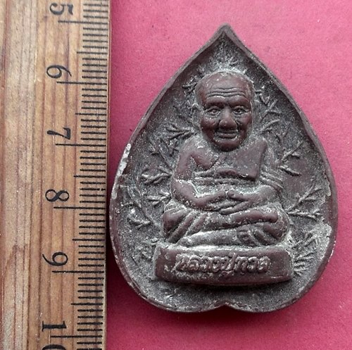 วัดใจเริ่ม 10 บาท กับ หลวงพ่อพุทธโสธร เนื้อเรซิ่น …AM462