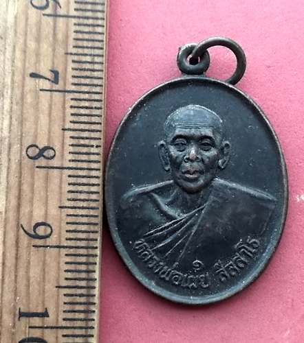 วัดใจเริ่ม 10 บาท กับ เหรียญหลวงพ่อเผย วัดสามกอ จ.ฉะเชิงเทรา …AM433