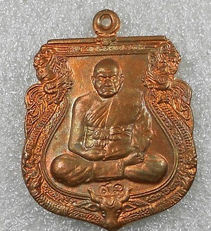 เหรียญหลวงปู่ทิมวัดพระขาวปี 52 