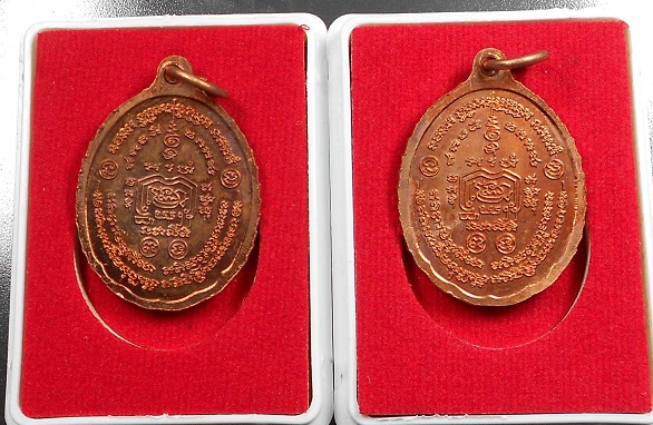 เหรียญหลวงพ่อรวยวัดตะโกรุ่นชนะจน 2 เหรียญสวยๆ