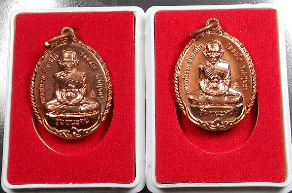 เหรียญหลวงพ่อรวยวัดตะโกรุ่นชนะจน 2 เหรียญสวยๆ