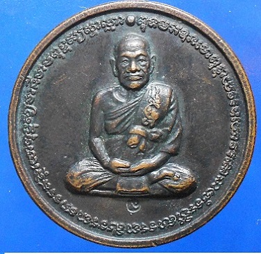 หลวงพ่อมีวัดมารวิชัยสุริยุปราคา ปี 38