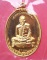 เหรียญมหาโภคทรัพย์ เนื้อทองวิป หลวงพ่อสาคร สวยซิลล์เดิมๆครับ