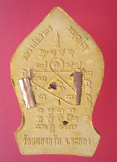 พระยอดขุนพลบ้านค่าย รุ่นแรก ปี 2552 เนื้อผงหลังโรยพลอย ฝังตะกรุดทองแดง หลวงพ่อสาคร วัดหนองกรับครับ