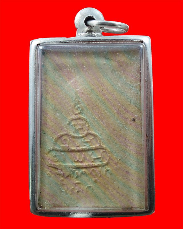 พระสมเด็จสายรุ้ง วัดศีลขันธาราม ท่านเจ้าคุณนร พ.ศ 2513